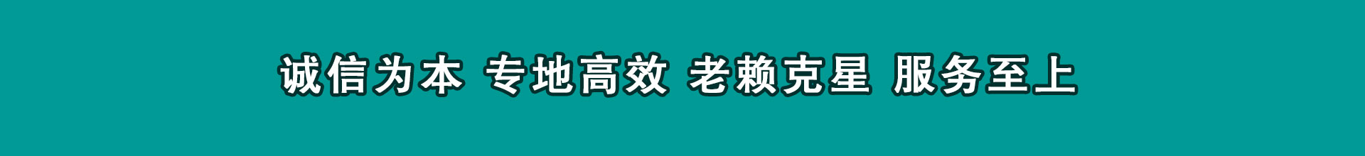 城东收数公司