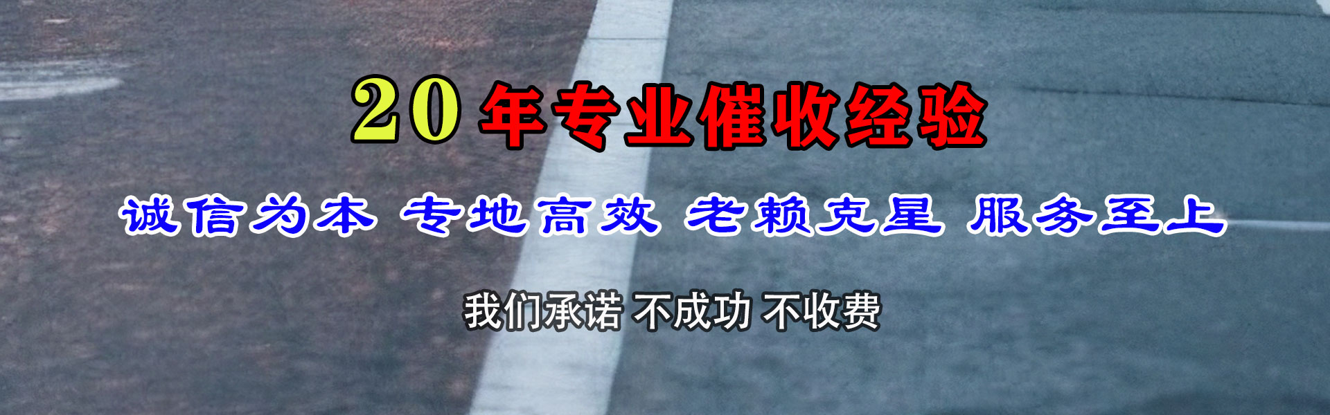 城东要账公司